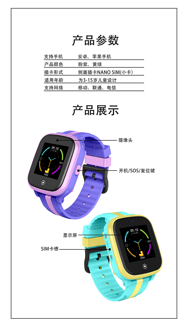 拓步索立信x198 4g全网通