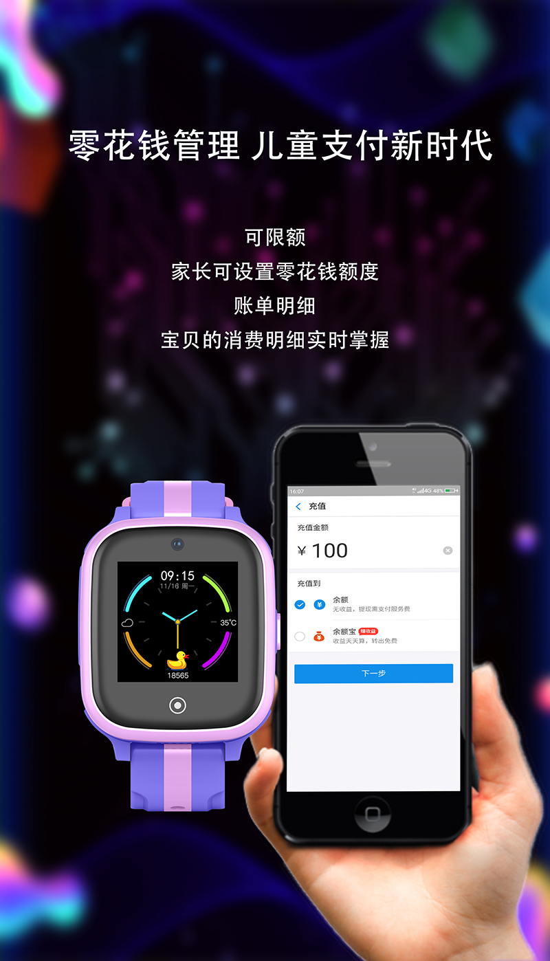 乐贝麓儿童数码:x198索立信儿童电话手表 - 美好乐贝麓